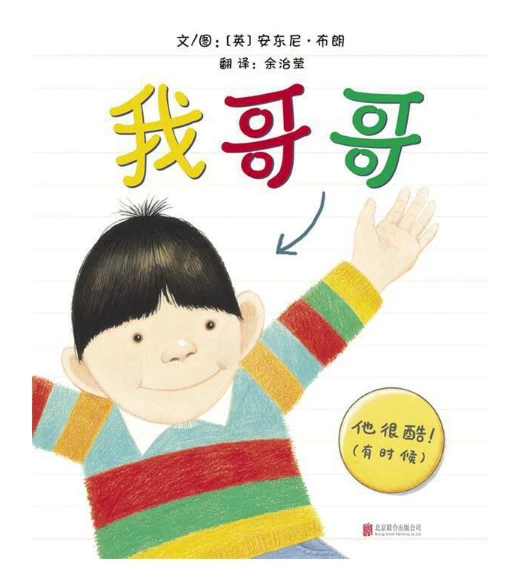 为什么篮球规则对球员发展如此重要?_2